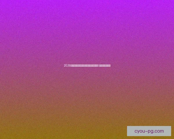 2026世界杯决赛前夕将举行全球青少年足球论坛 促进未来足球发展